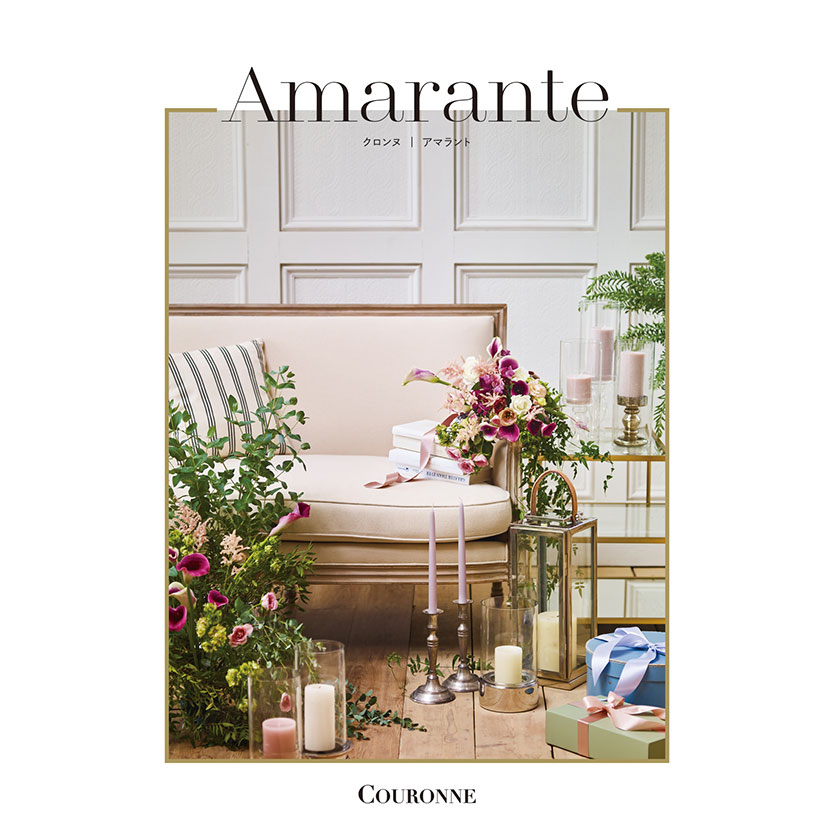 カタログギフト COURONNE：Amarante ブックタイプ