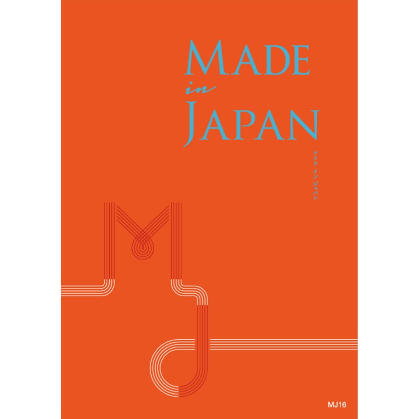 カタログギフト MADE in JAPAN with 日本のおいしい食べ物 MJ16+茜（あかね）[ブックタイプ]