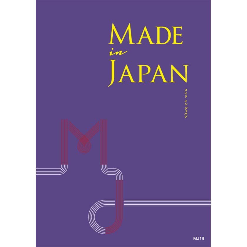 カタログギフト MADE in JAPAN with 日本のおいしい食べ物 MJ19+藤（ふじ）[ブックタイプ]