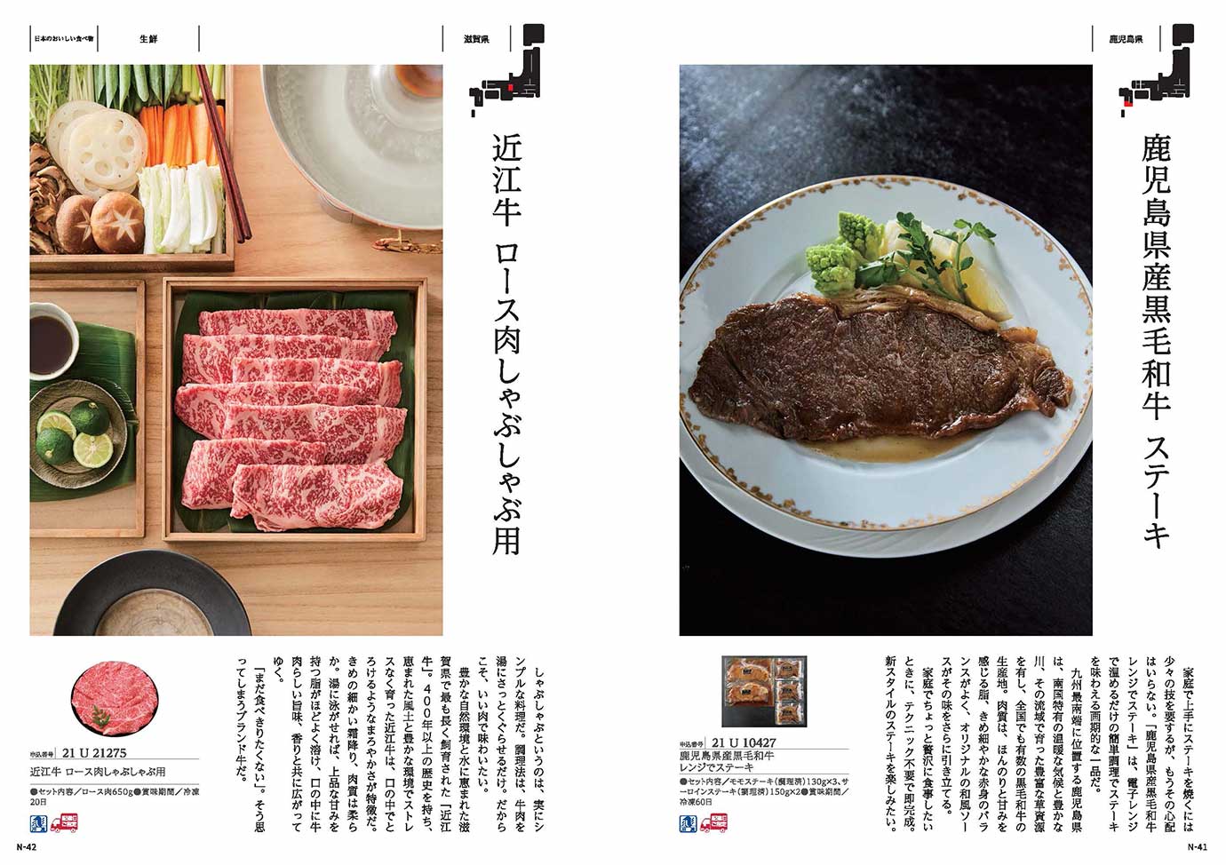 カタログギフト MADE in JAPAN with 日本のおいしい食べ物 MJ21+柳（やなぎ）[ブックタイプ]