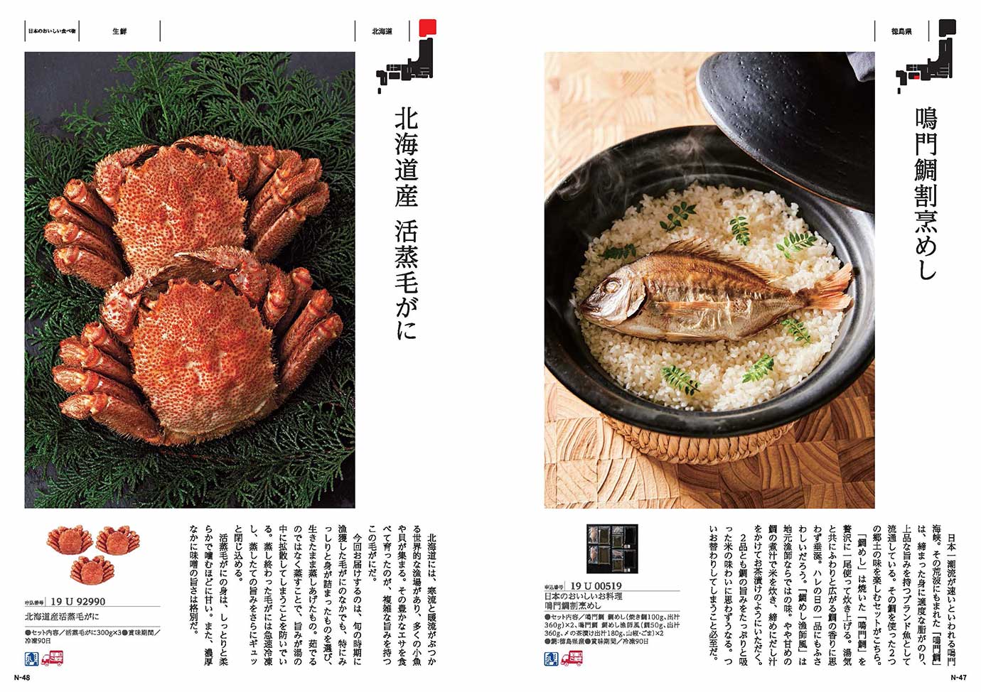 カタログギフト MADE in JAPAN with 日本のおいしい食べ物 MJ26+伽羅（きゃら）[ブックタイプ]
