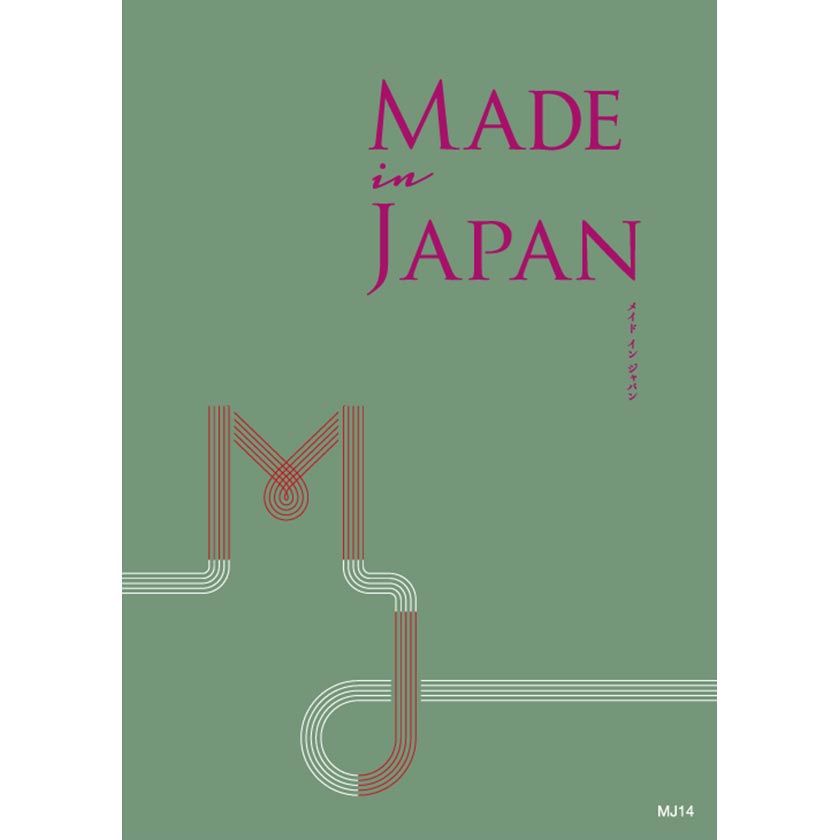 カタログギフト MADE in JAPAN with 日本のおいしい食べ物 MJ14+蓬（よもぎ）[ブックタイプ]