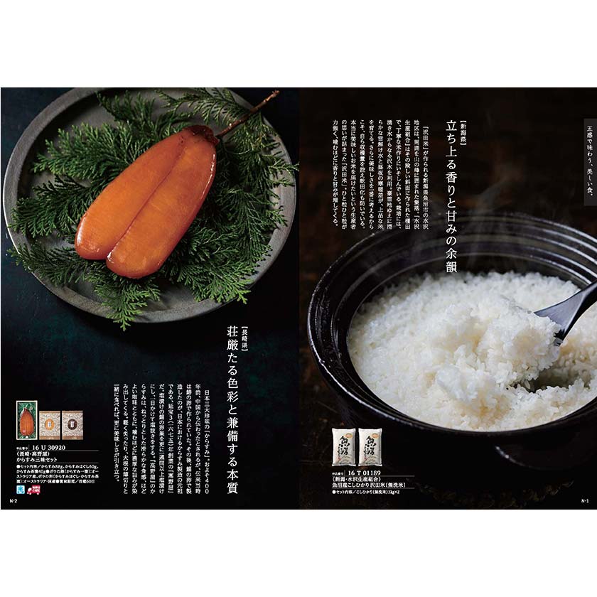 カタログギフト MADE in JAPAN with 日本のおいしい食べ物 MJ16+茜（あかね）[カードタイプ]