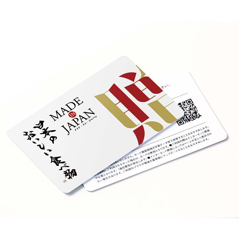 カタログギフト MADE in JAPAN with 日本のおいしい食べ物 MJ16+茜（あかね）[カードタイプ]