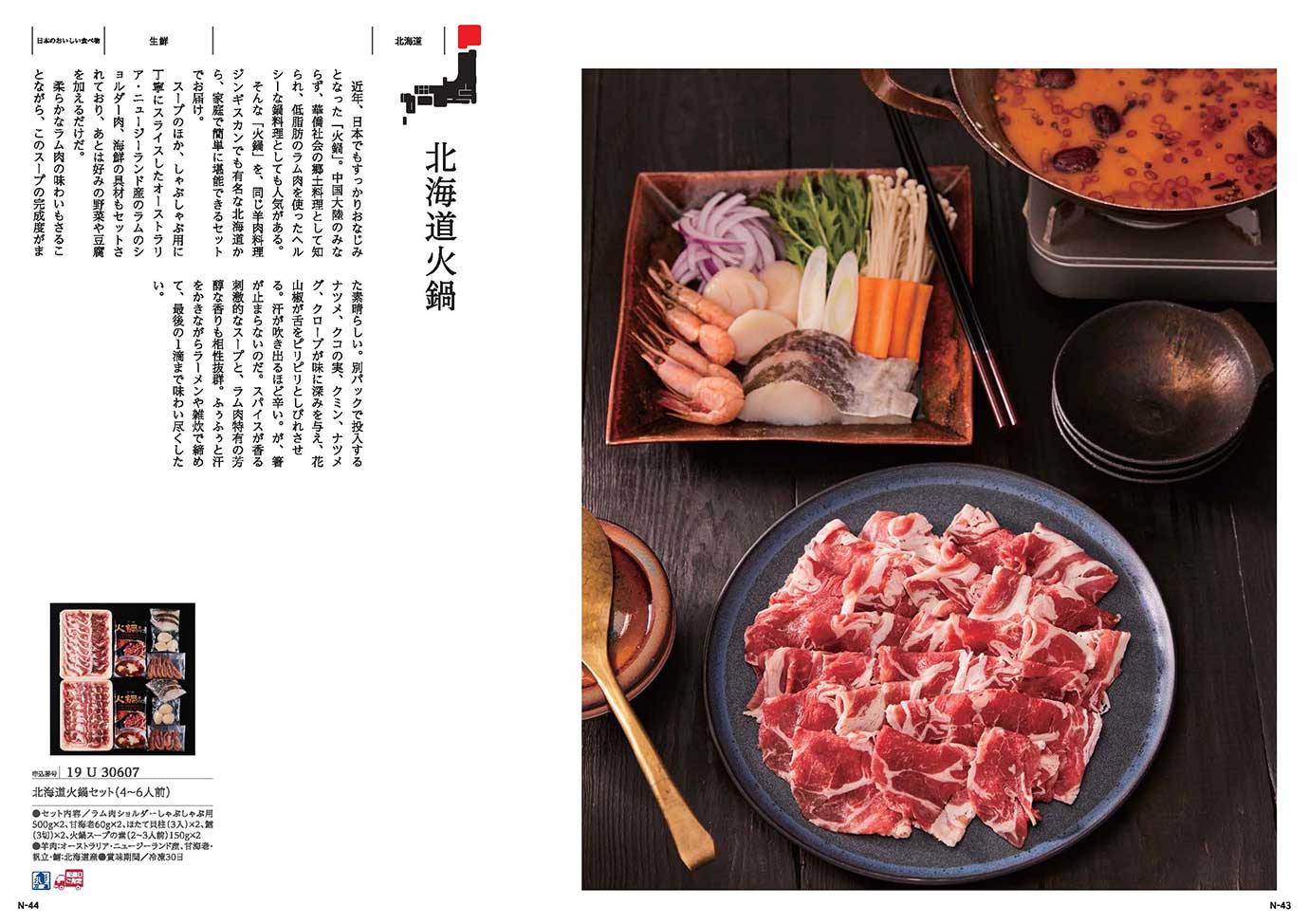 カタログギフト MADE in JAPAN with 日本のおいしい食べ物 MJ26+伽羅（きゃら）[カードタイプ]