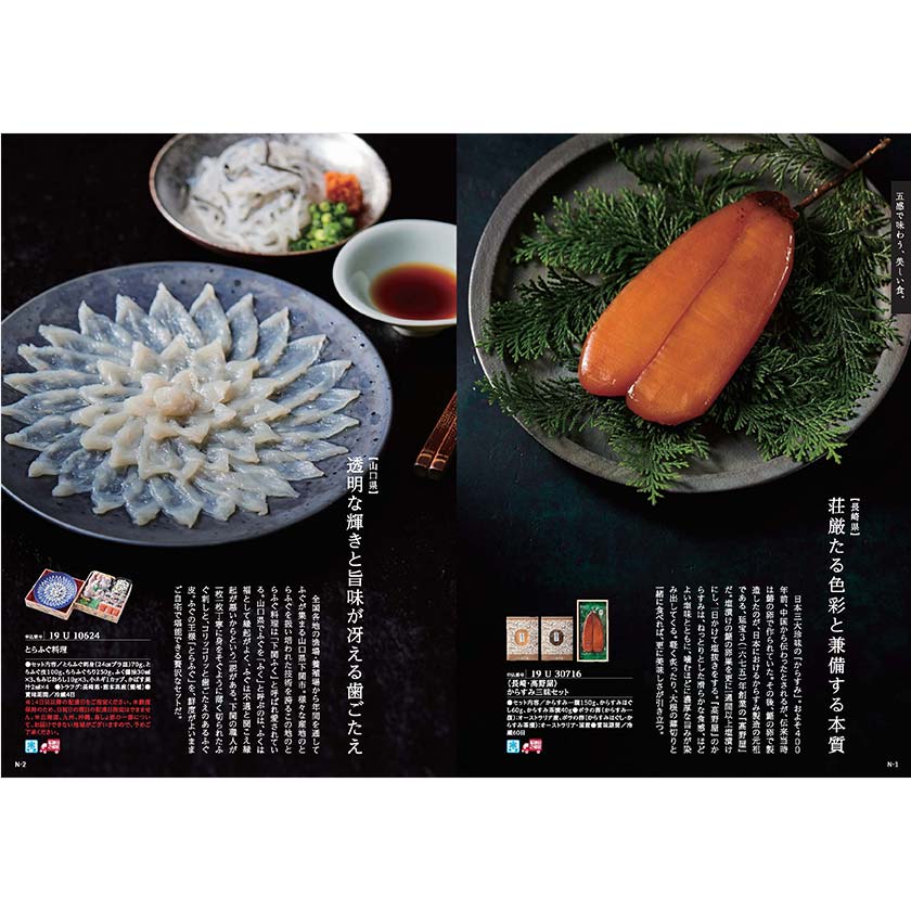 カタログギフト MADE in JAPAN with 日本のおいしい食べ物 MJ26+伽羅（きゃら）[カードタイプ]