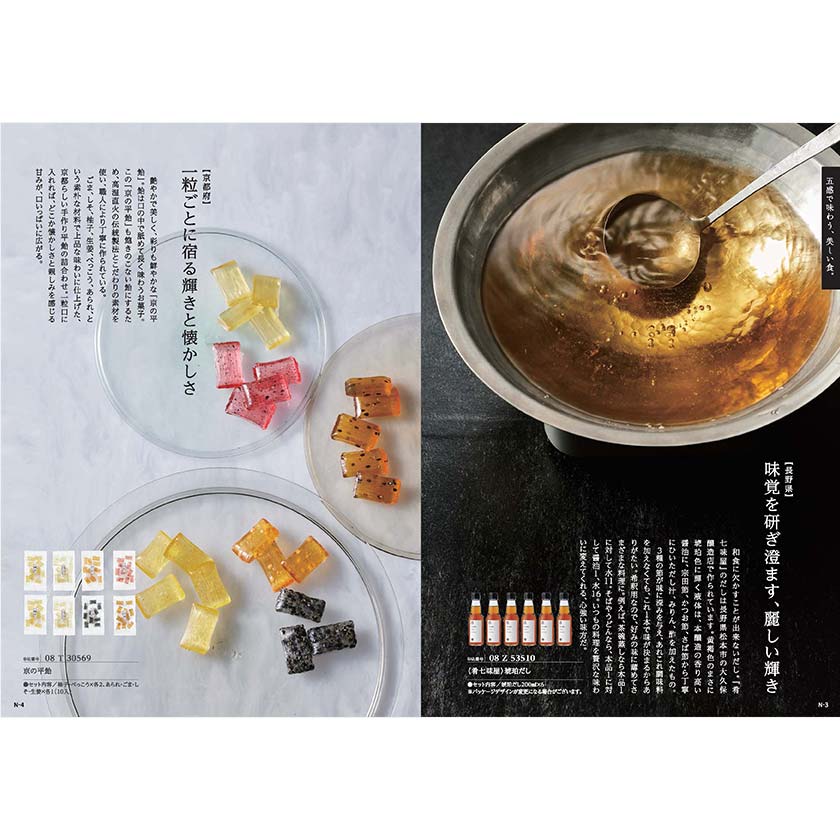 カタログギフト MADE in JAPAN with 日本のおいしい食べ物 MJ08+蓮（はす）[カードタイプ]