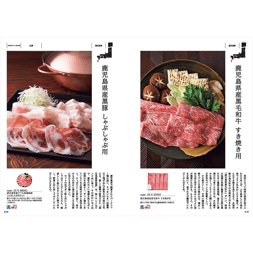 カタログギフト MADE in JAPAN with 日本のおいしい食べ物 MJ10+藍（あい）[カードタイプ]