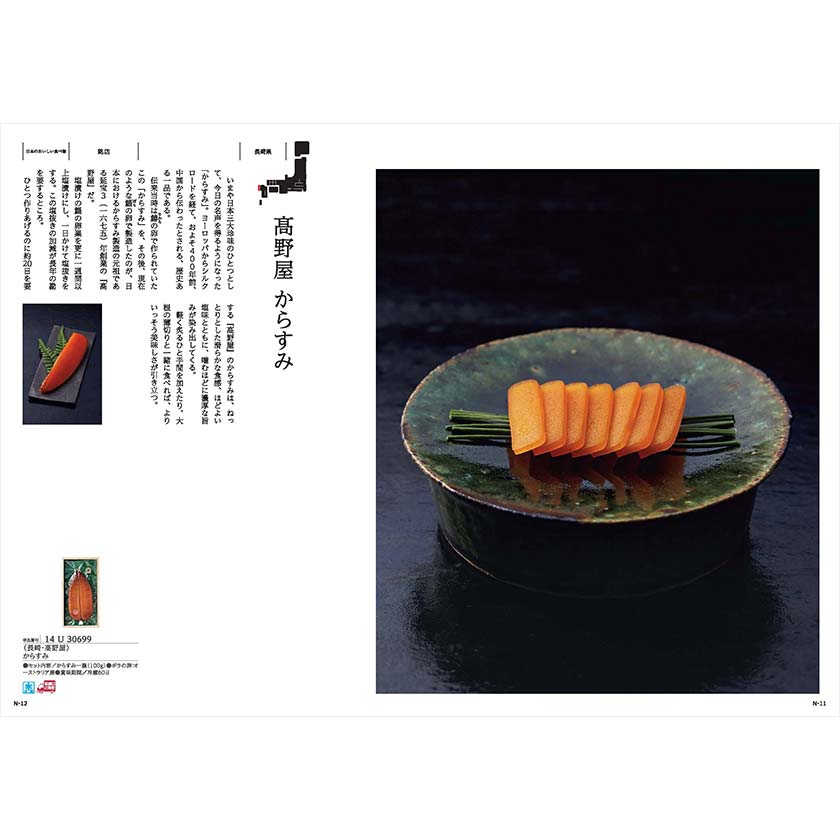 カタログギフト MADE in JAPAN with 日本のおいしい食べ物 MJ14+蓬（よもぎ）[カードタイプ]