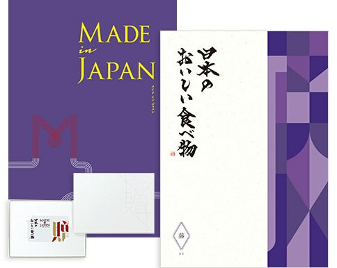 カタログギフト MADE in JAPAN with 日本のおいしい食べ物：MJ19+藤（ふじ）[カードタイプ]