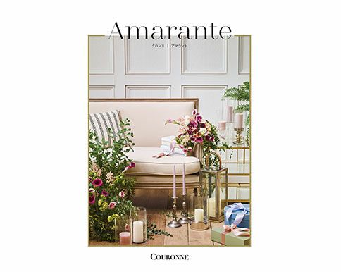 カタログギフト COURONNE：Amarante クロンヌ：アマラント[ブックタイプ]