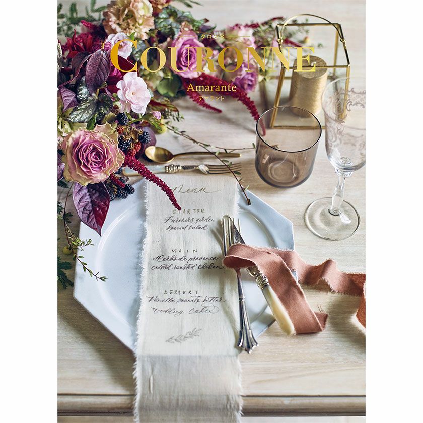 カタログギフト COURONNE：Amarante クロンヌ：アマラント[ブックタイプ]