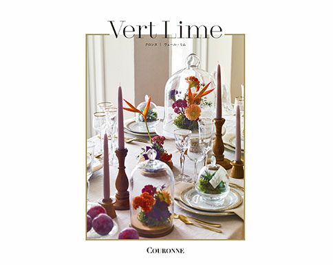 カタログギフト COURONNE：Vert Lime クロンヌ：ヴェール・リム[ブックタイプ]