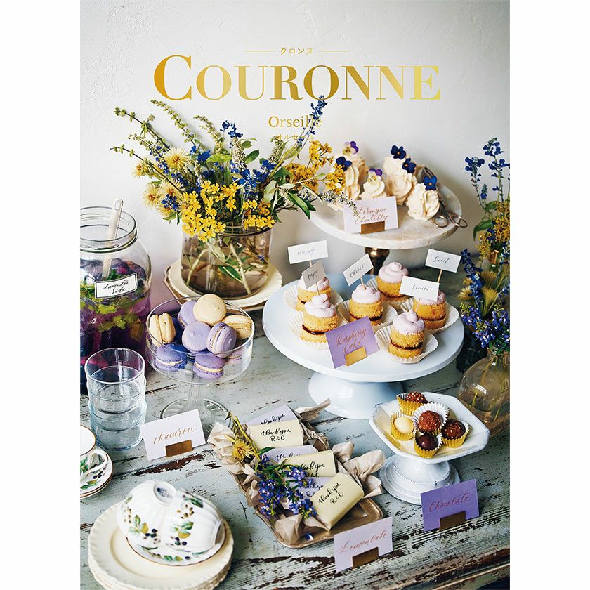 カタログギフト COURONNE：Orseille クロンヌ：オルセーユ[ブックタイプ]