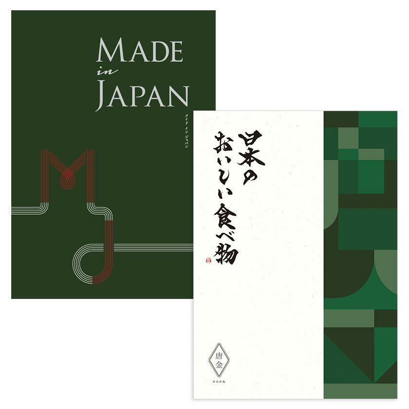 カタログギフト MADE in JAPAN with 日本のおいしい食べ物：MJ29+唐金（からかね）[ブックタイプ]