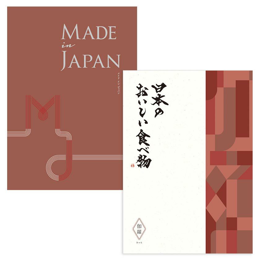 カタログギフト MADE in JAPAN with 日本のおいしい食べ物：MJ26+伽羅（きゃら）[ブックタイプ]