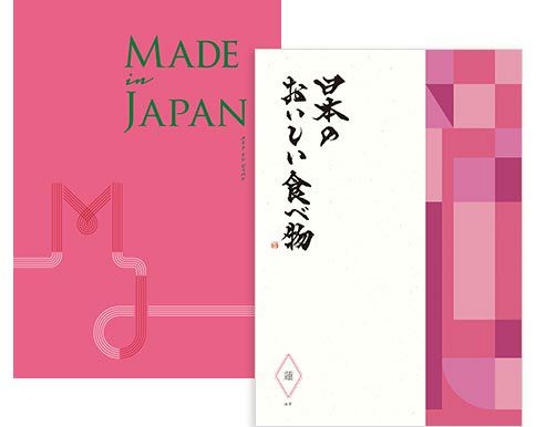 カタログギフト MADE in JAPAN with 日本のおいしい食べ物：MJ08+蓮（はす）[ブックタイプ]